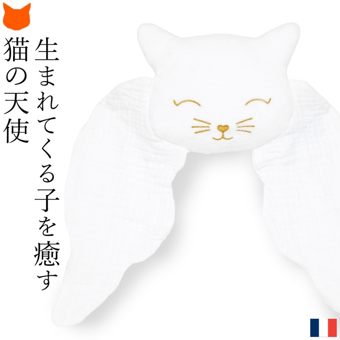 猫 天使 ぬいぐるみ 出産祝い マタニティ ネックレス が入る 胎教 アクセサリー 入れ 動物 モチーフ 人形 赤ちゃん お守り フランス ブランド マタニティー ペンダント が入る 誕生 お祝い 出産 プレゼント 妻 嫁 友人 ギフト 贈り物 ILADO イラド 母の日 義母