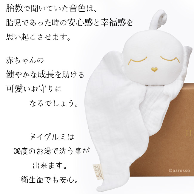 楽天市場 天使 ぬいぐるみ 胎教 ネックレス Ilado イラド Bola フランス ブランド 赤ちゃん ベイビー 出産 祝い 誕生祝い 妊娠 お祝い 妻 友人 プレゼント 贈り物 ブランドセレクト シンフーライフ