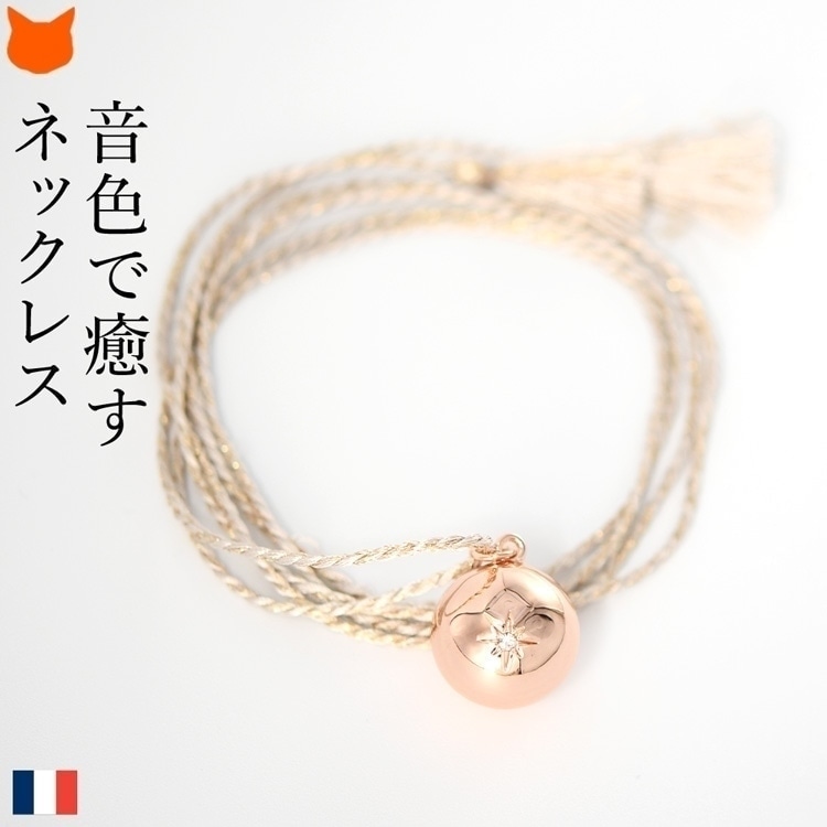 心地良い音色で癒してくれるパリILADO(イラド)のネックレス。健康・富を引き寄せるラッキースターデザインのアクセサリーはプレゼントにもおすすめ。ゴールド、ピンクゴールドの2色をご用意