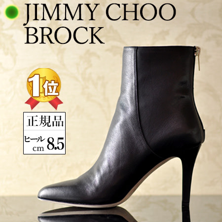 ジミーチュウ ブーツ ブーティ ショートブーツ レディース ブラック 黒 ヒール 8cm 9cm Jimmy Choo Brock 正規品 ジミーチュー 靴 大きいサイズ 25cm ブランドのギフト