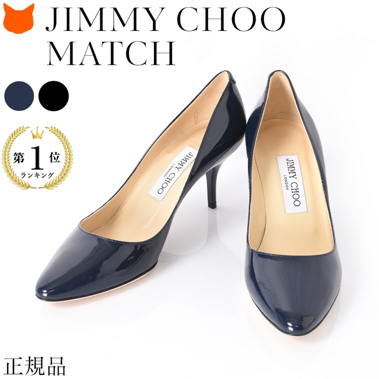 JIMMY CHOO ハイヒールパンプス 新品未使用 23.5cm-