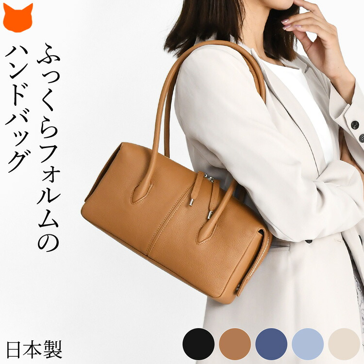 日本製 レディース 本革 ミニ ショルダー ハンドバッグ ミニ ボストン バッグ 横長 高級 黒 おしゃれ 小さめ 通勤 自立 持ち手 長め ブランド きれいめ 肩掛け レザー バッグ フォーマル 牛革 ファスナー 付き ブラック キャメル ブルー アイボリー ショルダーバッグ|ブランドセレクト シンフーライフ
