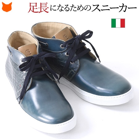 イタリア製の本革の靴 楽天市場】レザー スニーカー メンズ 本革 ハイカット イタリア