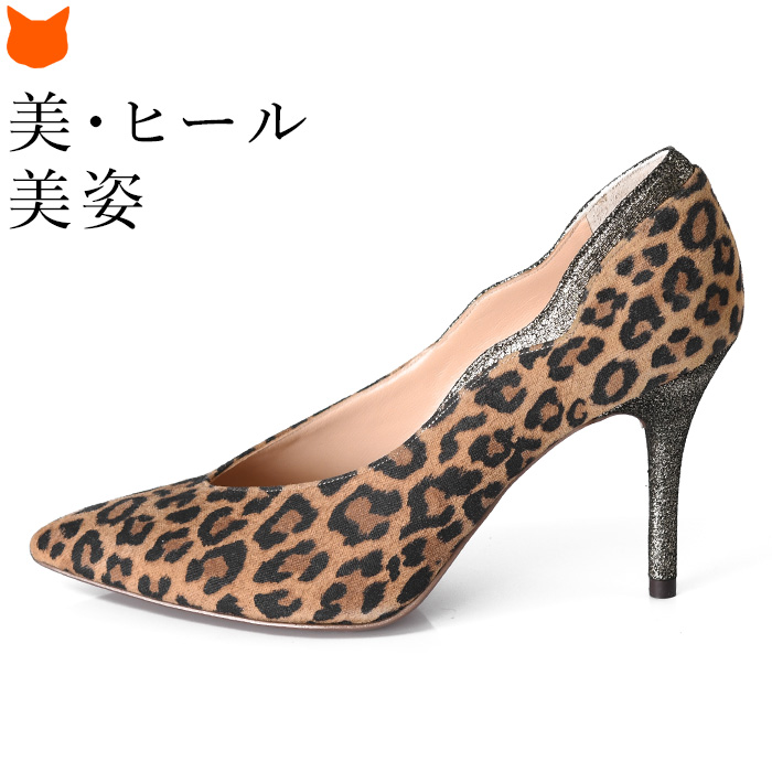 レオパード パンプス ハイヒール グリッター ヒール 9cm 本革 スエード レザー ポインテッドトゥ レディース ヒョウ柄 小さいサイズ 21.5cm 大きいサイズ 25cm 日本製 vカット リミットティル LIMIT TILL 2359