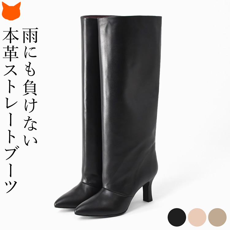 日本製 本革 ロングブーツ レディース 筒大きめ ゆったり ハイヒール ブーツ ロング 筒 周り 39cm 筒太 レザー ブーツ ポインテッドトゥ きれいめ 撥水 革 冬 黒 ブラック グレージュ ベージュ 7cm ヒール ブーツ 太め 歩きやすい 疲れない 晴雨兼用 小さいサイズ 22cm｜ブランドセレクト シンフーライフ 33,605円