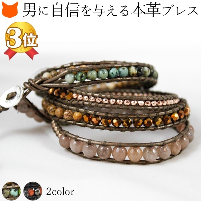 楽天市場】メンズ アクセサリー レザー 天然石 パワーストーン