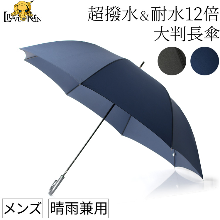 楽天市場】メンズ 長傘 細ストライプ 晴雨兼用 紳士傘