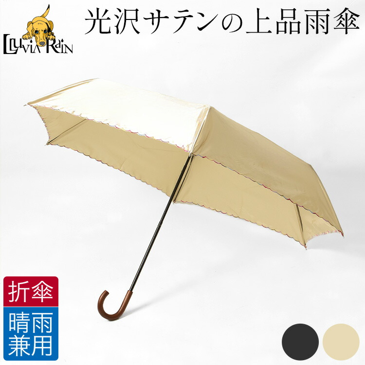 楽天市場】長傘 レディース 晴雨兼用 傘 雨傘 おしゃれ 傘 花柄
