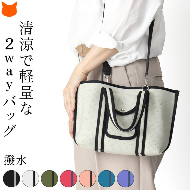 6710円 最大60 オフ ミニトート ミニバッグ メンズ 軽量 軽い トート バッグ 大容量 2way 黒 ブラック 白 ホワイト 緑 グリーン ピンク おしゃれ 大人 カジュアル 折り畳める ショルダーバッグ 洗える パンチング 夏 肩掛け 鞄 ブランド Madras Modello マドラス