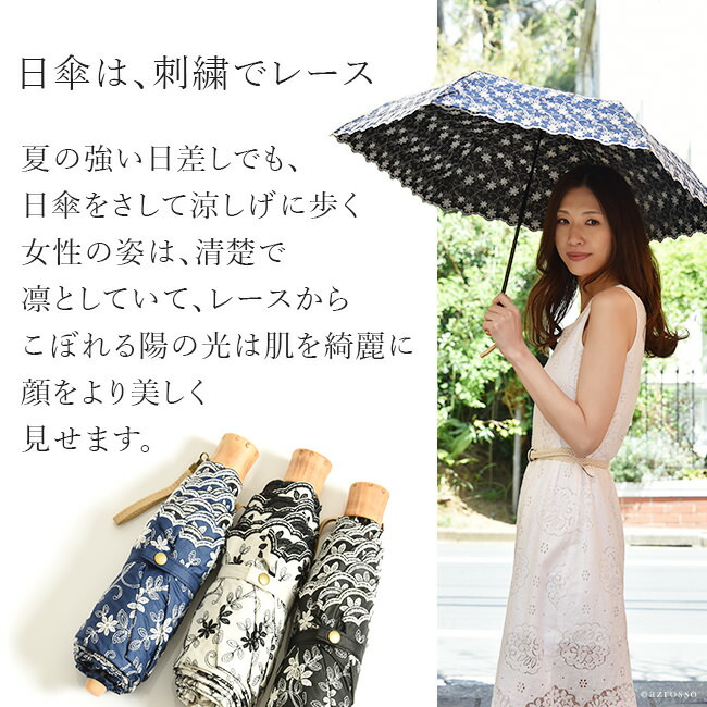 日傘 折りたたみ ブランド 母の日 可愛い 刺繍 レース 傘 レディース 花柄 フラワー柄 おしゃれ 涼しい 紫外線 対策 Uvカット 100 遮熱 折り畳み 傘 誕生日 プレゼント ギフト お母さん 女性 お義母さん 義理の母親 黒 ブラック 白 ホワイト ネイビー 日傘 折りたたみ ブランド 母の日 可愛い 刺繍 レース 傘 レディース 花柄 フラワー柄 おしゃれ 涼しい 紫外線 対策 Uvカット 100 遮熱 折り畳み 傘 誕生日 プレゼント ギフト お母さん 女性 お義母さん 義理の母親 黒 ブラック 白 ホワイト ネイビー