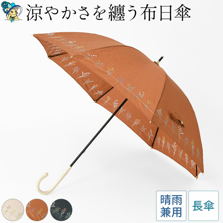 楽天市場】【七緒掲載】日傘 有松絞り 長傘 UVカット 板締め絞り和 白