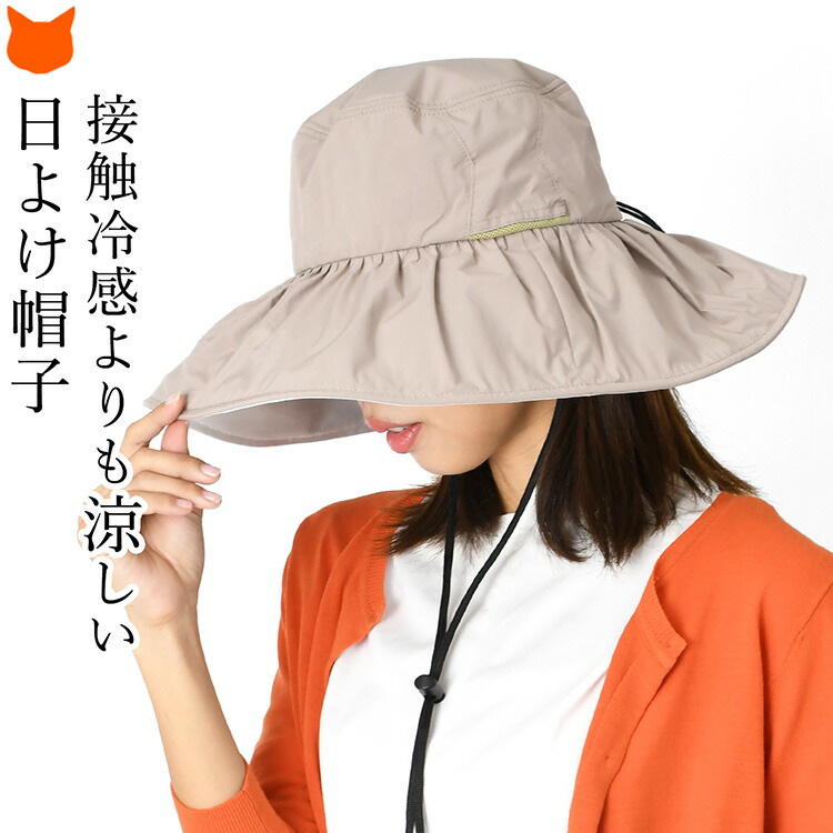 夏の強い日差しからしっかり守る、13cmワイドブリムのバケットハット。接触冷感・UVカット・撥水機能に加え、保冷剤ポケットやあご紐付きで、アウトドアから街歩きまで快適に。 接触冷感 UVカット帽子 レディース つば広13cm 撥水 あご紐付き 折りたたみ 一級遮光 保冷剤ポケット付き 涼しい夏帽子 ワイヤー入り