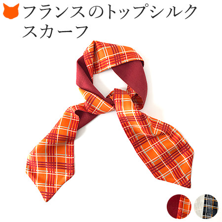 【楽天市場】ツウィリー スカーフ 母の日 赤 オレンジ チェック 柄 秋冬 シルク フランス製 バッグスカーフ ネクタイスカーフ レディース