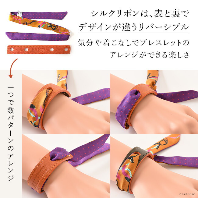 全日本送料無料 レザー ブレスレット レディース ブランド 本革 シルク フランス製 マルフロイ Malfroy レザーブレス リアルレザー 黒 ブラック 白 ホワイト イエロー オレンジ レッド 赤 流行に Www Mycompasstest Com