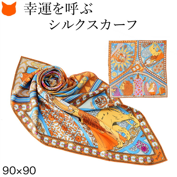 楽天市場】日本製 シルク スカーフ 大判 スカーフ 正方形 90cm