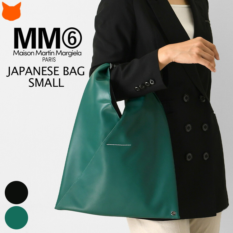 楽天市場】【正規品】 mm6 マルジェラ ジャパニーズ バッグ トート メゾンマルジェラ ブランド Maison Margiela トートバッグ  レディース a4 シンプル 軽量 肩掛け 大きめ 黒 ブラック 緑 グリーン エムエムシックス S54WD0039 軽い 三角形 ハンドバッグ :  ブランド ...