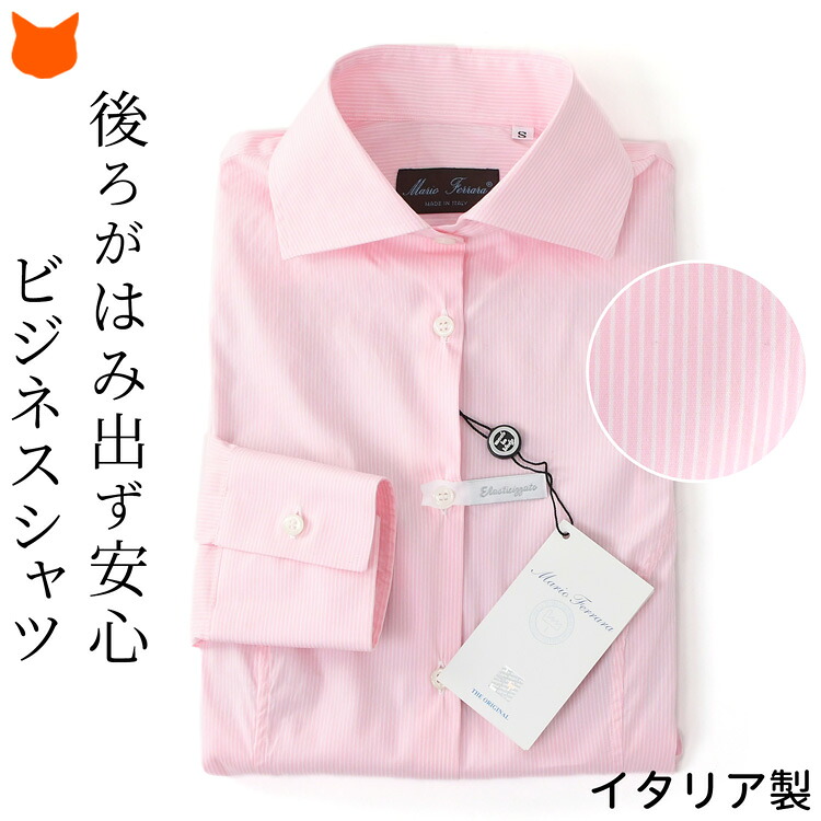 生地の名門「カンクリーニ」クラスの生地使用。イタリアの働く女性の間では当たり前のブリファーシャツ ツナギ クロッチシャ