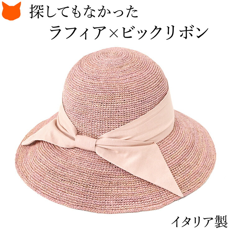 イタリア製の上質ラフィアハット。つば広でUVカットもカバーする麦わら帽子。太リボンが横顔に映える上品な帽子。折りたたみ可能で旅行にも便利な、イタリアブランドマリーニシルヴァーノの夏用ハット