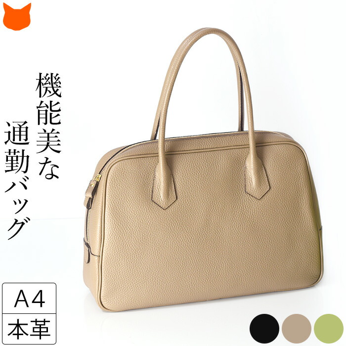 楽天市場 レザー レディース バッグ 日本製 対応 自立 黒 ブラック ベージュ 緑 グリーン 無地 ビジネスバッグ トートバッグ 大容量 通勤 通学 仕事 牛革 ファスナー付き 底鋲付き 横型 シンプル オープンポケット 肩掛け ブランドセレクト シンフーライフ