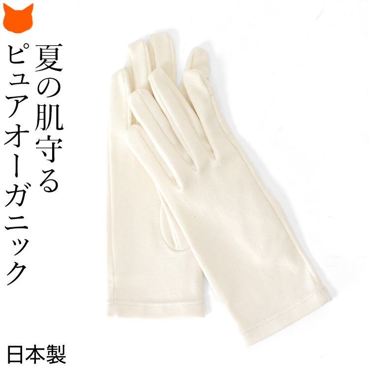 楽天市場】日本製 uv 手袋 アームカバー レディース ロング 丈