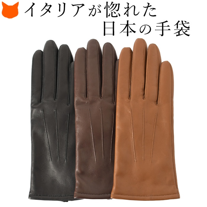 日本製 革 手袋 レディース 手袋 暖かい 本革 ラム レザー 防寒 ブラック 黒 キャメル ブラウン 茶色 かわいい 裏ボア カシミヤ カシミア ブランド クロダ イタリアン レザー 柔らかい 誕生日 プレゼント 小さめ 女性 防風 暖か 裏起毛 羊革 5本指 ラムスキン｜ブランドセレクト シンフーライフ