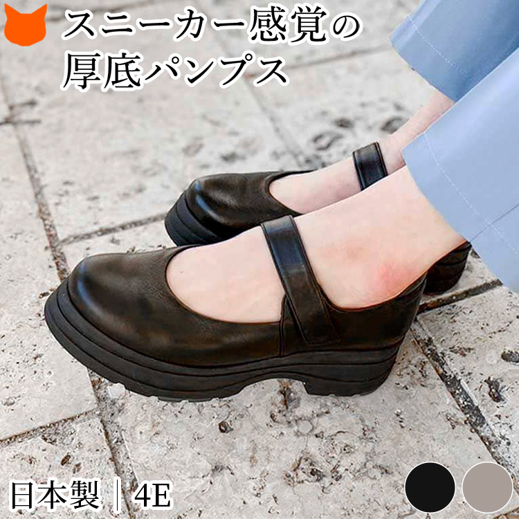 日本製 本革 ストラップ パンプス 厚底 パンプス 5cm スリッポン シューズ 4E 幅広 履きやすい オフィス レディース 歩きやすい 痛くない 外反母趾 レザー 疲れない ラウンドトゥ 脱げない 5センチ ベルト 脱げ 防止 黒 ブラック グレー 軽量 カジュアル 40代 50代 60代