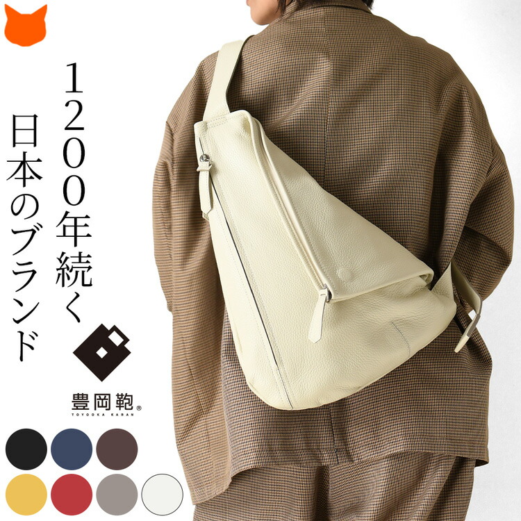 【未使用に近い】豊岡鞄 ottorossiオットロッシレザーメッセンジャーバッグ 未使用に近い】豊岡鞄 ottorossiオットロッシレザーメッセンジャー