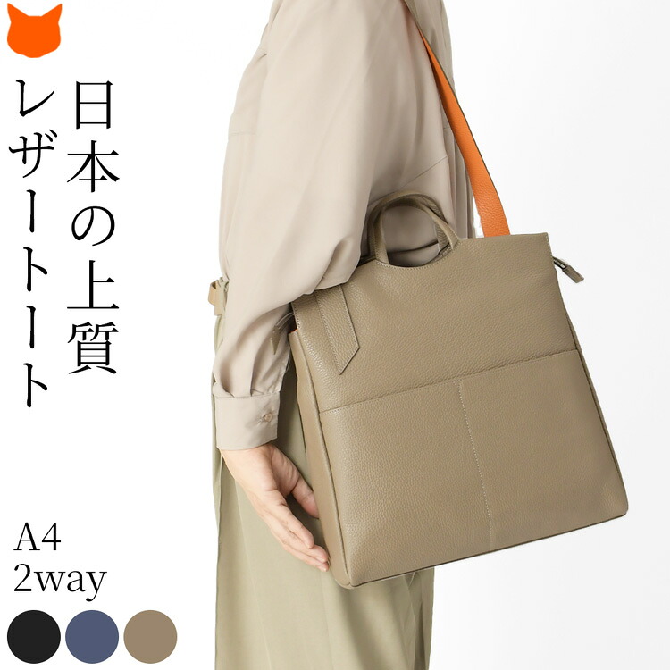 日本製 メンズ 本革 ショルダーバッグ a4 縦型 バッグ 革 軽量 ビジネスショルダー バッグ 通勤 バッグ 大容量 2way ショルダー トートバッグ 斜めがけ バッグ 豊岡鞄 ブランド ビジネスバッグ 通勤 カジュアル 軽い 黒 ブラック ネイビー トープ ベージュ ネイビー