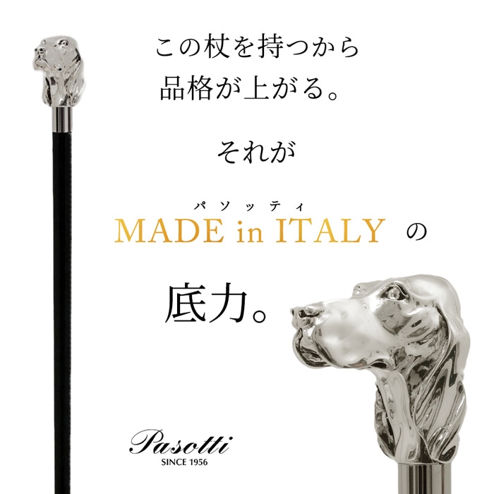 ステッキ 杖 おしゃれ かっこいい 一本杖 セッター犬 セッタードッグ 犬 ブラック 黒 シルバー アニマル ハンドル アニマルヘッド 動物 パソッティ Pasotti プレゼント ギフト 敬老の日 父の日 誕生日 還暦 イタリア ブランド 高級 護身 散歩 コスプレ イベント