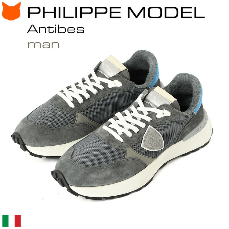 philippe model 39 スニーカー シューズ グレー系 phpantblwr11.jpg