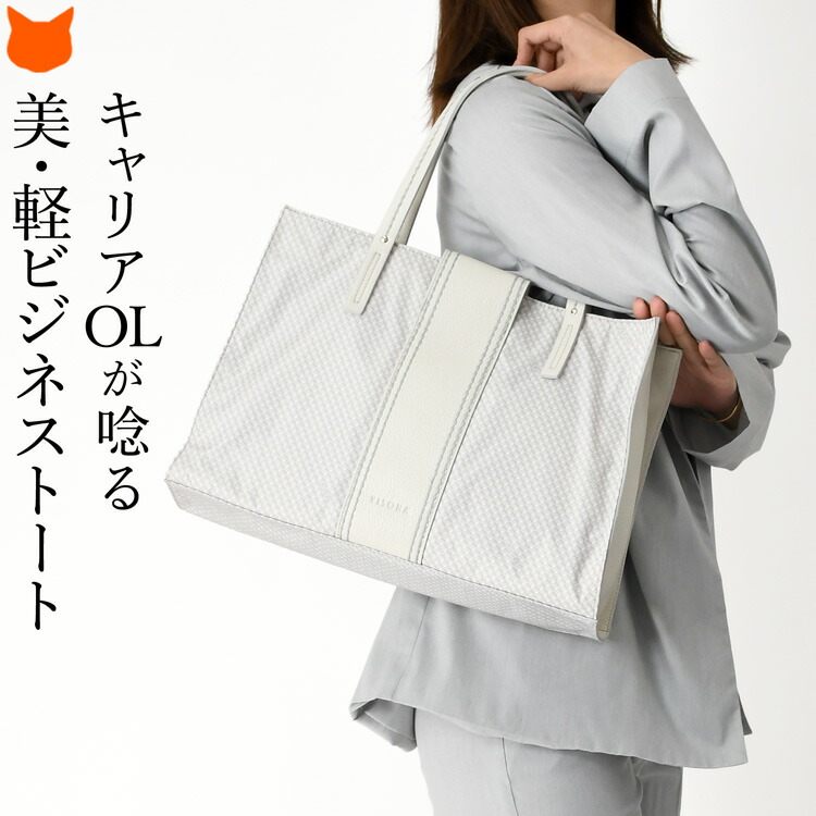 キャリア女性のストレスをゼロにする、驚きの軽さ、収納力、高級感を兼ね備えた、イタリアPLINIO VISONA(プリニオヴィソナ)のビジネストートバッグ。折り畳めるので出張にも最適 イタリア製 ビジネスバッグ A4収納 軽量 通勤バッグ 大容量 ファブリック レザー トートバッグ 肩掛け 黒 ブラック グレージュ PLINIO VISONA プリニオヴィソナ