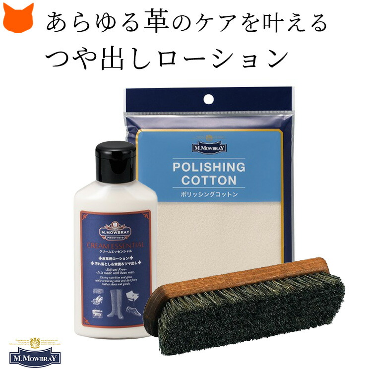 楽天市場】革製品 お 手入れ セット 靴磨き セット シューケア