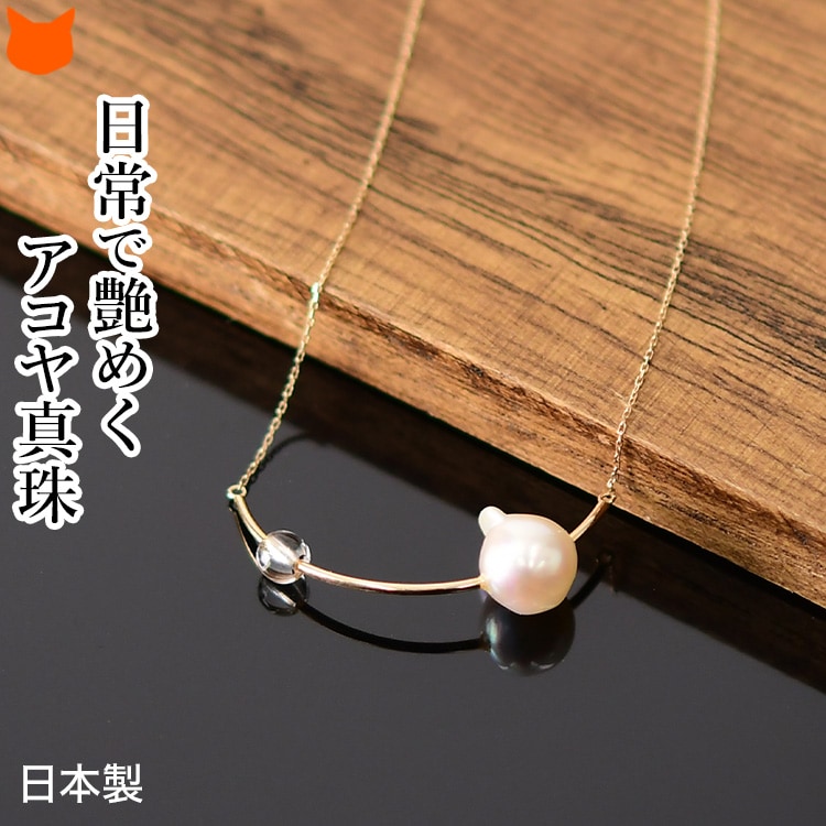 ネックレス バロック パール 8mm K10 イエローゴールド ペンダント 40cm RAET 真珠 ゴールド アクセサリー カジュアル AYA TOKYO おしゃれ ブランド 人気 日本製 レディース ジュエリー ギフト 20代 30代 40代 6月 誕生石 母の日 ギフト 花以外 誕生日 プレゼント