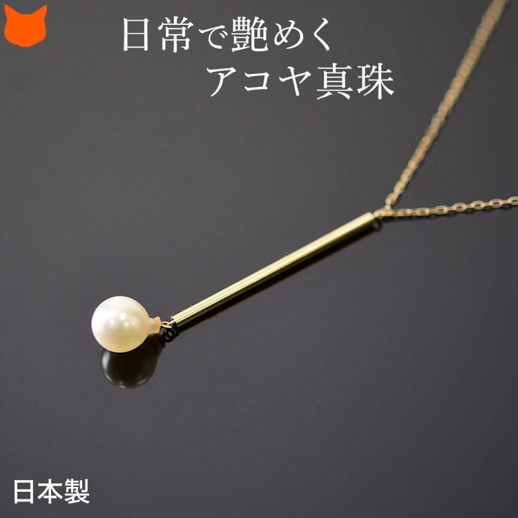 ネックレス バロック パール 6mm K10 イエローゴールド ペンダント 40cm 真珠 ゴールド アクセサリー カジュアル おしゃれ ブランド 人気 日本製 レディース ジュエリー ギフト おしゃれ フォーマル 10金 一粒 パール 6月 誕生石 母の日 ギフト 花以外 誕生日 プレゼント