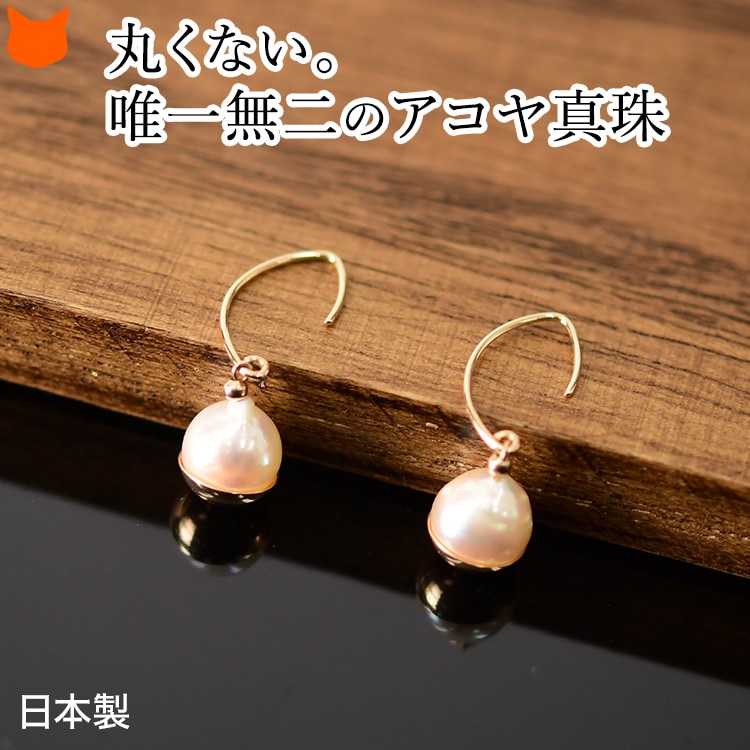 ピアス バロック パール 一粒 K10 イエローゴールド 日本製 フック RAET アコヤ 真珠 ゴールド アクセサリー カジュアル ブランド フックタイプ 人気 レディース ジュエリー ギフト フォーマル 6月 誕生石 母の日 花以外 2026 60代 70代 実用的