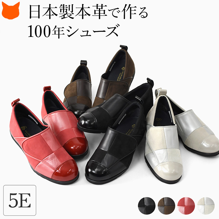 日本製 本革 スリッポンシューズ レディース スリッポン スニーカー ブラック 幅広 4E 5E ぺたんこ 軽い フォーマル 小さいサイズ 22cm 歩きやすい 疲れない 革 通勤 サロンドグレー フラット コンフォート パンプス 痛くない 脱ぎ履きしやすい靴 赤 黒 ブラウン シルバー|ブランドセレクト シンフーライフ