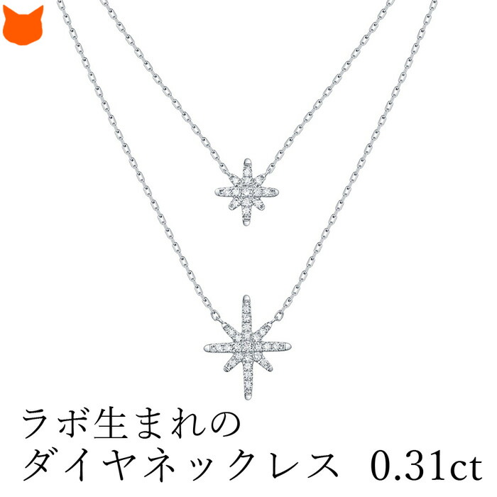 楽天市場】2連 スター ダイヤモンド ネックレス レディース