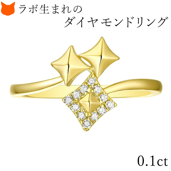ダイヤモンド ゴールド リング レディース ブランド 華奢 シンプル ダイヤ 指輪 10k イエローゴールド YG 0.09カラット 0.1ct ラボグロウンダイヤモンド ゴールドリング 普段使い 妻 ギフト ジュエリー クリスマス 誕生日 プレゼント 母の日 ギフト 花以外
