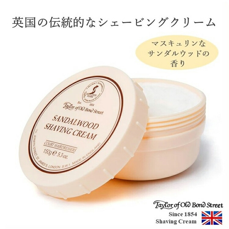 楽天市場】テイラーオブオールドボンドストリート シェービング