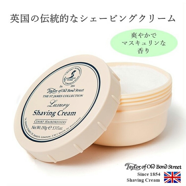 楽天市場】イギリス製 シェービング クリーム 男性 ブランド テイラー