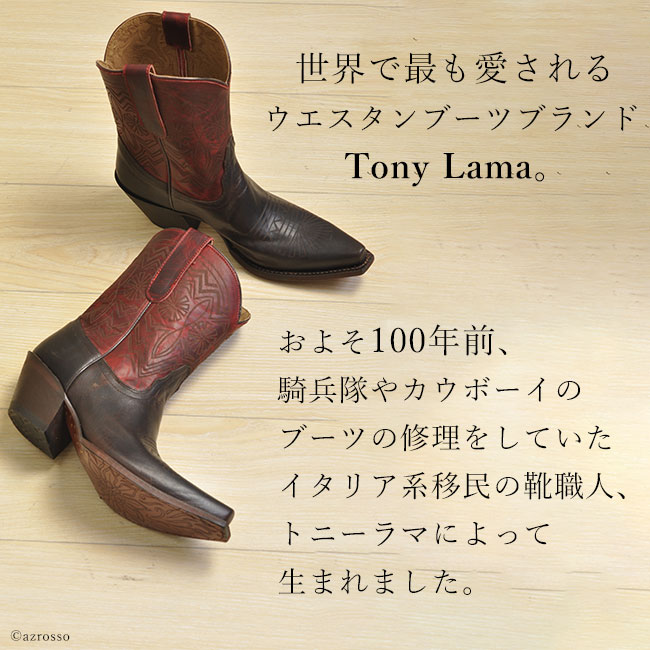 楽天市場 ウエスタンブーツ レディース 本革 ブランド ショート ブーツ Tony Lama トニーラマ ブラウン レザー 大きいサイズ 25cm 26cm ブランドセレクト シンフーライフ