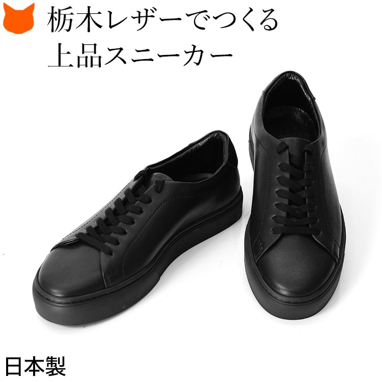 【楽天市場】日本製 本革 レディース スニーカー 栃木 レザー 