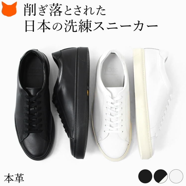 楽天市場】【先行予約4月発売】【TOSS 正規店】TOSS トス シューズ 靴