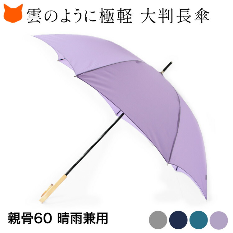 楽天市場】雨傘 レディース 日傘 1級遮光 長傘 晴雨兼用 傘