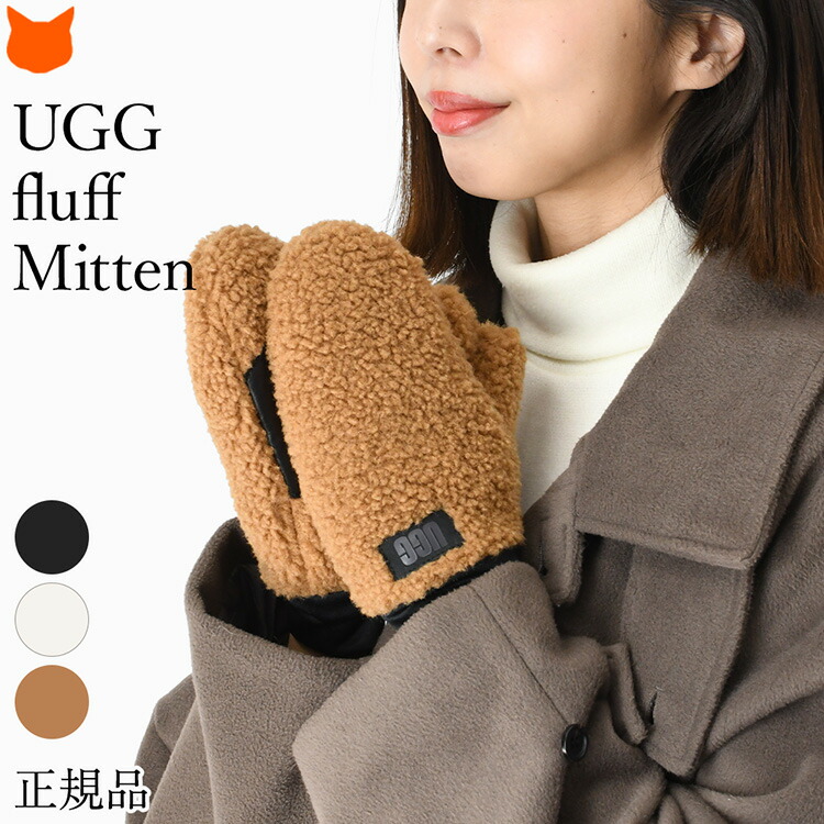 ミトン 手袋 レディース UGG 防寒 大人 かわいい 手袋 アグ 暖かい ブラック 黒 チェスナット ブラウン ニンバス ホワイト 白 秋 冬 おしゃれ fluff Mitten With Logo Tape ボア ムートン ミトン グローブ ブランド ロゴ フリース プレゼント もこもこ ふわふわ 手袋 ギフト 10,124円