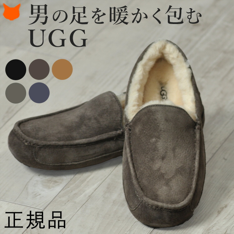 楽天市場】UGG メンズ スリッポン ボア ムートンシューズ フラット