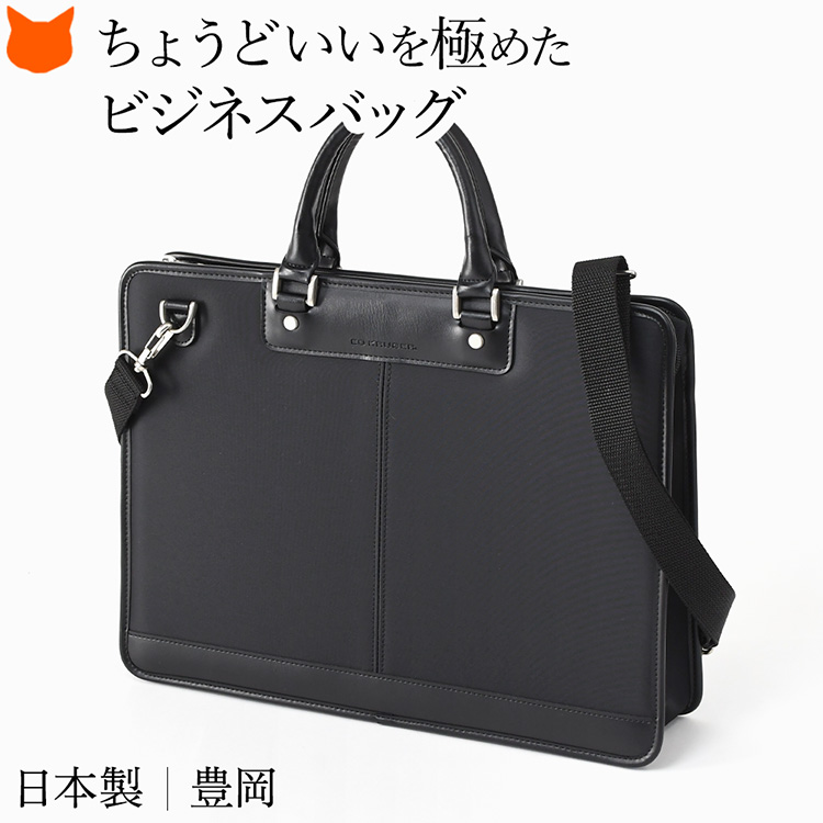 日本製 ブリーフケース ビジネスバッグ ナイロンバッグ メンズ ブラック 豊岡 鞄 軽量 ビジネスショルダー バッグ 通勤ショルダーバッグ 大きい ナイロン ショルダーバッグ 通勤 バッグ 2way 収納力 A4 自立 パソコン バッグ 14インチ 就活 肩掛け 大容量 仕事バッグ｜ブランドセレクト シンフーライフ