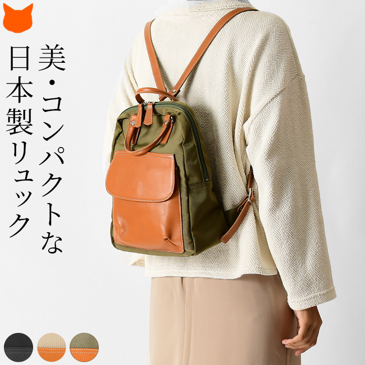 美品] 一澤帆布（旧タグ） ミニリュック カーキ - バッグ