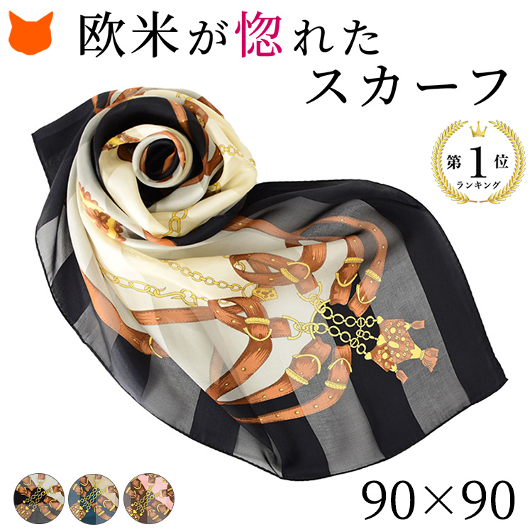 楽天市場】シルク スカーフ 大判 90 正方形 シルク100% 日本製 春 夏 