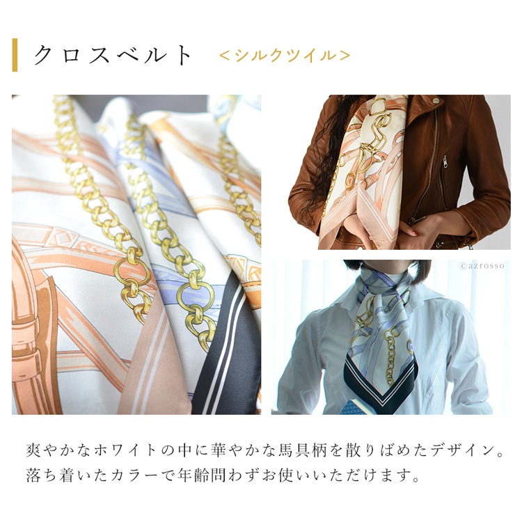 【楽天市場】日本製 シルクスカーフ シルク スカーフ 大判 正方形 90×90 シルク100% 母の日 ドットワイ レディース クロスベルト